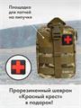 Аптечка тактическая армейская с MOLLE 2 литра мультикам АПТ/mlt