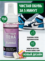 Чистящая пена SIBEARIAN для обуви и одежды с ароматом Bubble Gum 150 мл ПенаSIBEARIAN-BubbleGum/150
