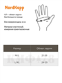 Перчатки NordKapp 847 флисовые коричневые 847 кор