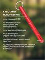 Брелок-куботан КМФ78 явара стеклобой красный брел-куб-Т/крс