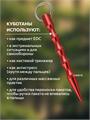 Брелок-куботан КМФ78 красный kmf-брел-куб/красн
