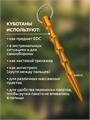 Брелок-куботан КМФ78 золотистый kmf-брел-куб/зол