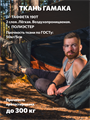 Гамак Rebel Gears туристический 3.0 с москитной сеткой оранжевый kmfGamak01/orа