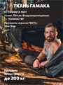Гамак Rebel Gears туристический 3.0 с москитной сеткой хаки kmfGamak01/hak