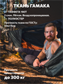 Гамак Rebel Gears туристический 3.0 с москитной сеткой красный kmfGamak01/red