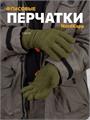 Перчатки NordKapp 847 флисовые олива 847 олива