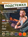 Подстежка Rebel Gears ветрозащитная для туристического гамака 3.0 хаки podstezka/хаки
