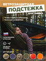 Подстежка Rebel Gears ветрозащитная для туристического гамака 3.0 ЕМР пиксель podstezka/пикс
