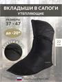 Вкладыш IFRIT короткий утепляющий из НТП от -20°C до +15°C VKLD-IF20-к
