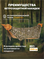 Накидка Rebel Gears на туристический гамак мультикам ягель kmfNakidka/mlt