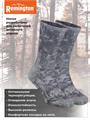 Носки Remington Green Forest 100% ПЭ серые 00278640