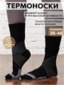 Термоноски NordKapp AVI-Outdoor 501 Coolmax черные с серым 501