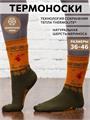 Термоноски NordKapp AVI-Outdoor 519-H хаки арт.519-H