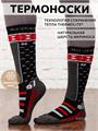 Термоноски NordKapp AVI-Outdoor 983-S черные с красным ORlImlO5hMLKpLbG8Ix3N1