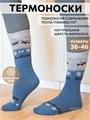 Термоноски NordKapp AVI-Outdoor 515-G индиго трнск-avi/515-G