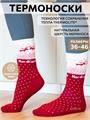 Термоноски NordKapp AVI-Outdoor 515-R красные трнск-avi/515-R