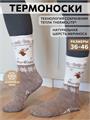 Термоноски NordKapp AVI-Outdoor 519-B бежевые 519-B