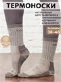 Термоноски NordKapp AVI-Outdoor 930 бежевые 930