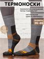 Термоноски NordKapp AVI-Outdoor 945 серые арт.945