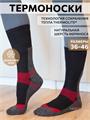 Термоноски NordKapp AVI-Outdoor 948 черные трнск-avi/948-ч