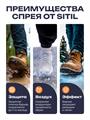 Спрей Sitil Waterstop водоотталкивающий универсальный защитный 250 мл 166 SSİS