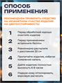 Спрей Sitil Waterstop водоотталкивающий универсальный защитный 250 мл 166 SSİS