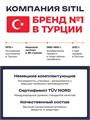 Спрей Sitil Waterstop водоотталкивающий универсальный защитный 250 мл 166 SSİS