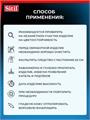 Спрей Sitil Black edition Waterstop водоотталкивающий универсальный защитный 150 мл 166 SNK