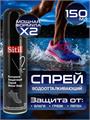 Спрей Sitil Black edition Waterstop водоотталкивающий универсальный защитный 150 мл 166 SNK