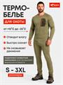 Термобелье Sina ACTIVESKIN первый слой (до -25 С) олива 23.3UMDON6