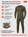 Термобелье Sina ACTIVESKIN первый слой (до -25 С) олива 23.3UMDON6