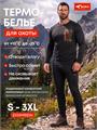 Термобелье Sina ACTIVESKIN первый слой (до -25 С) черное 23.3UMDUB6