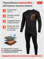 Термобелье Sina ACTIVESKIN первый слой (до -25 С) черное 23.3UMDUB6